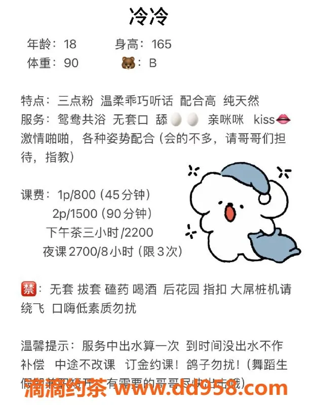 广州楼凤-金沙洲嫩妹冷冷，800p超值服务