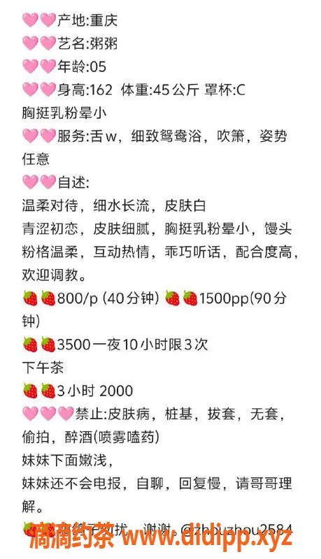 深圳楼凤-深圳宝安嫩妹粥粥，800元起服务