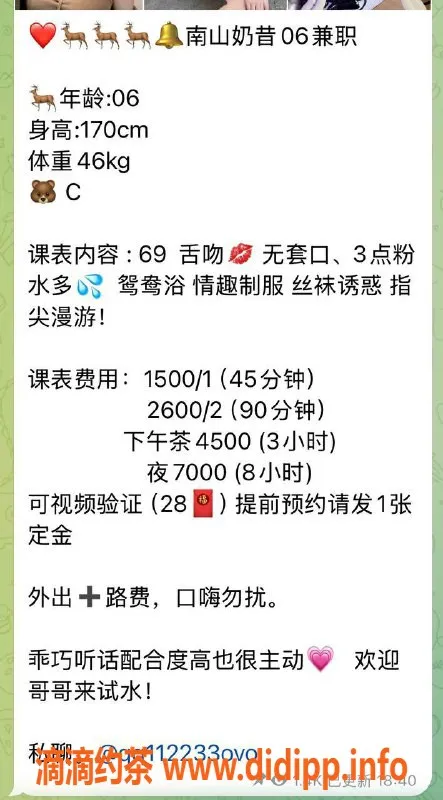 深圳楼凤-深圳南山奶昔，1500元体验嫩妹调情服务