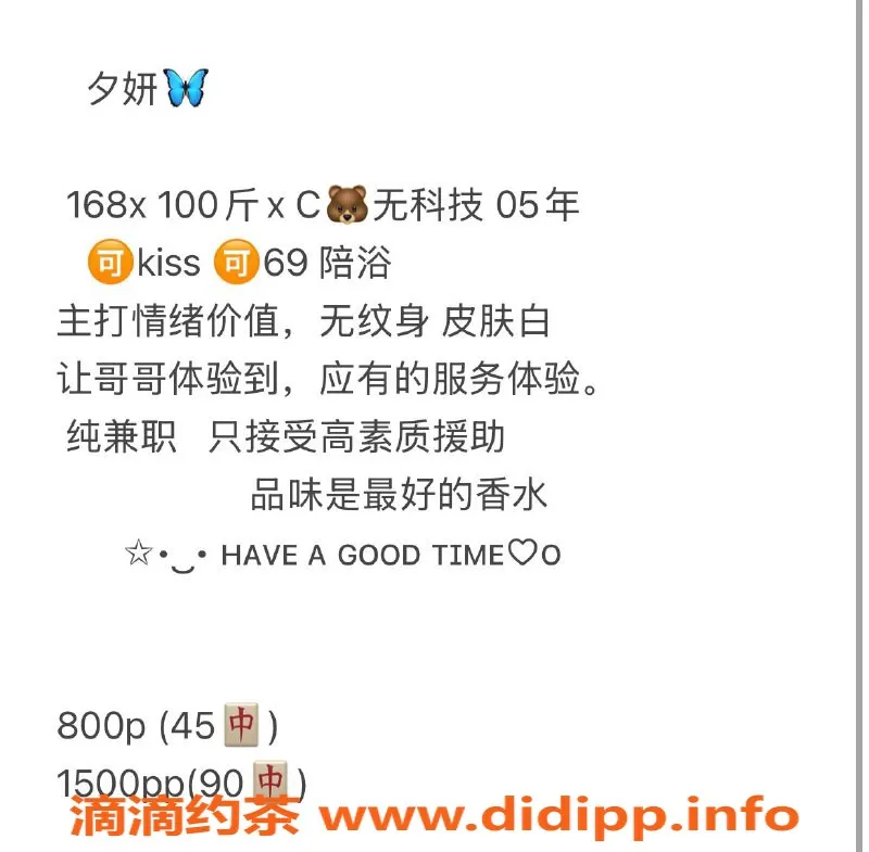 广州楼凤-天河嫩御夕妍，雪白皮肤800水费