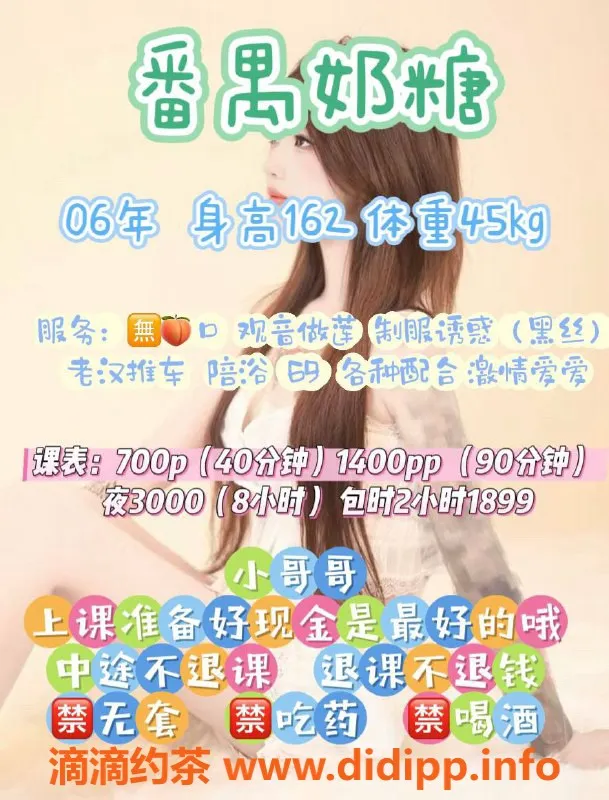 广州楼凤-番禺嫩妹奶糖，水费700p，尽享魅力服务