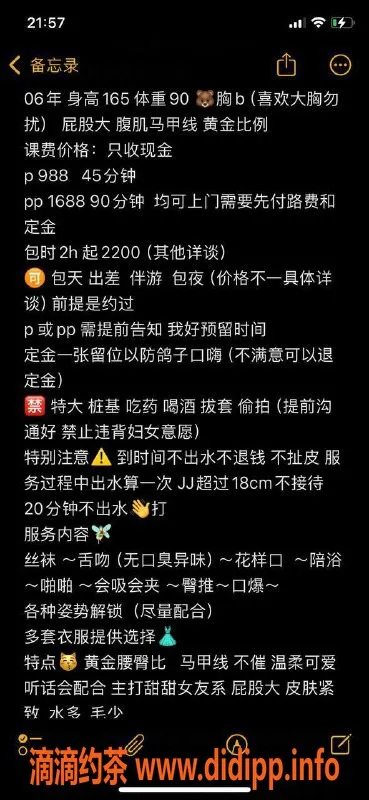 深圳楼凤-深圳南山幺幺，988元嫩妹制服服务