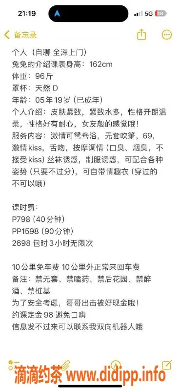 深圳上门服务-深圳兔兔，798起双向服务，嫩妹制服诱惑