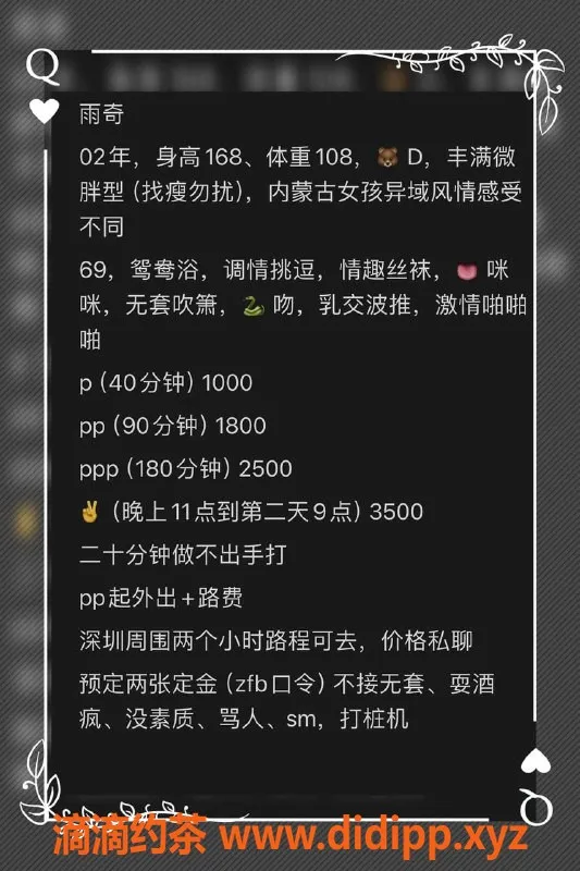 深圳楼凤资源信息,龙华雨奇，1000P享舌吻与鸳鸯浴体验