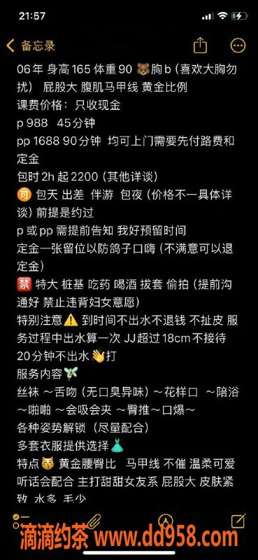 深圳楼凤-南山嫩妹幺幺，988元超值服务等你来体验