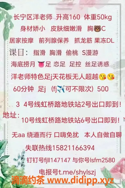 上海楼凤资源信息,长宁区洋老师，课费500，服务一流