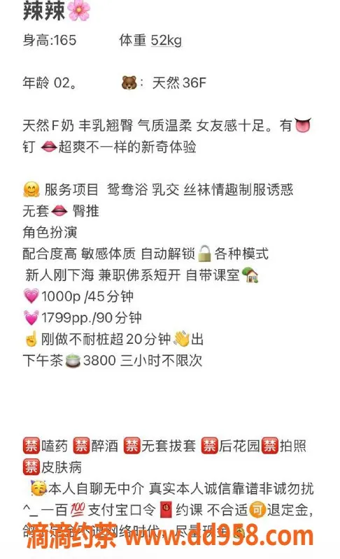 深圳楼凤-罗湖辣辣，身高165cm，胸围F，1000元起