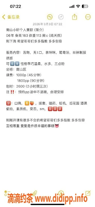 深圳楼凤-深圳南山小轩，身高体重均衡，消费1000/1800