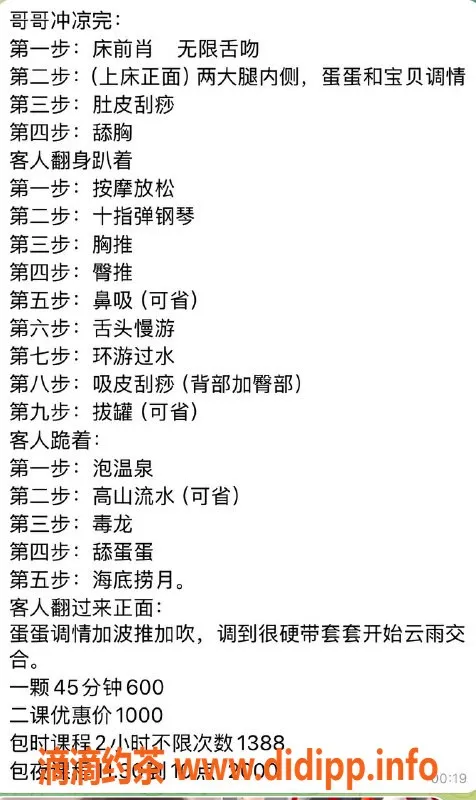 深圳楼凤-深圳宝安沫沫：600元优质服务体验