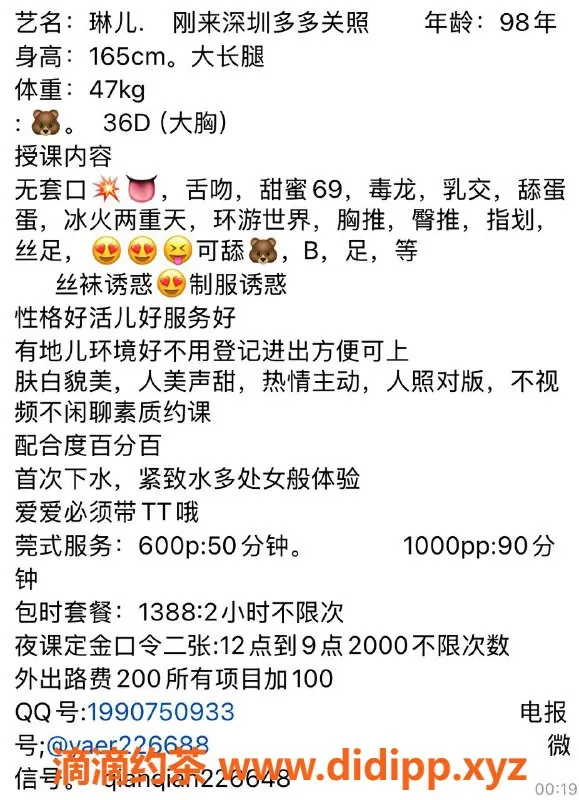 深圳楼凤-深圳宝安琳儿，胸推按摩，600起步！