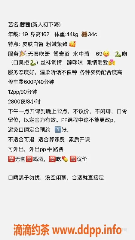 广州楼凤-番禺茜茜，600元起，舌吻服务超棒！