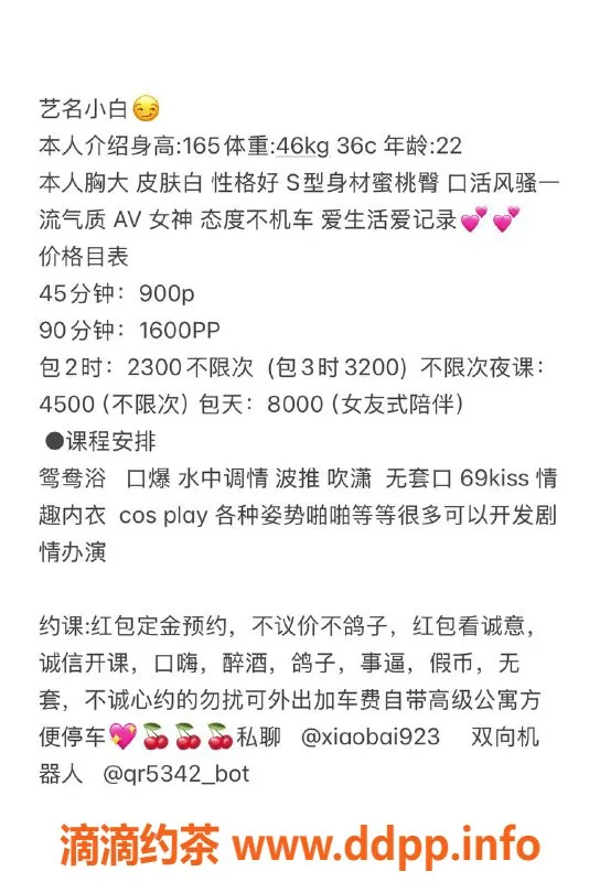 深圳楼凤资源信息,南山小白，身高165cm，胸C，900元起