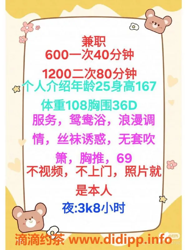 深圳楼凤-龙岗欢欢 167cm D杯 600元服务超值体验