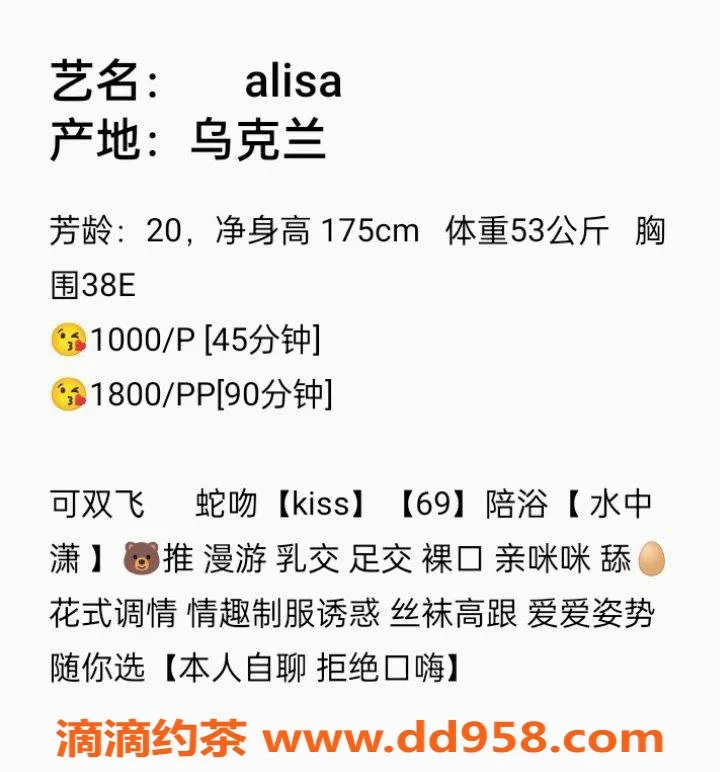 深圳楼凤-南山 Alisa 175cm E杯，1000P超值享受