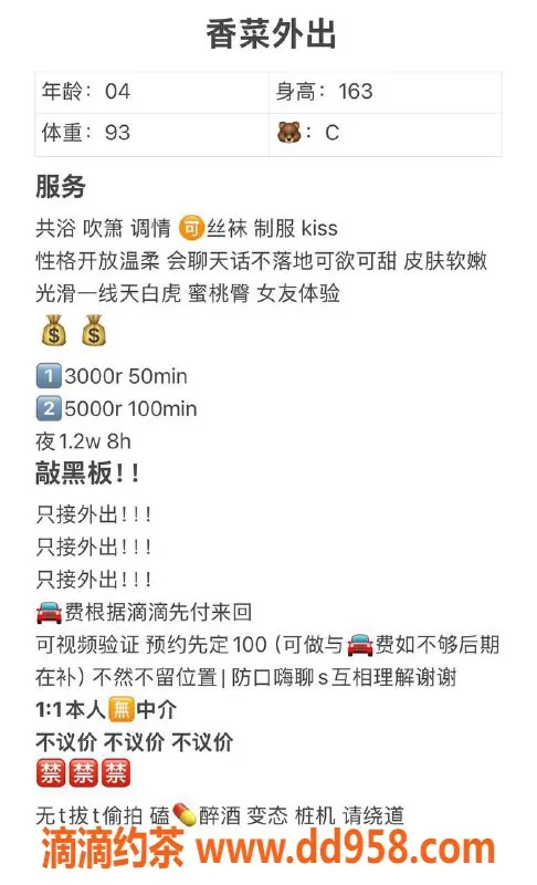 深圳楼凤-外出香菜，163cm C罩杯，3000起价