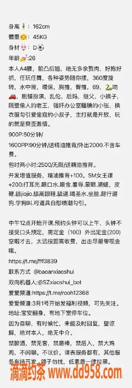 深圳楼凤-宝安小水，162CM C杯，900起，优质服务