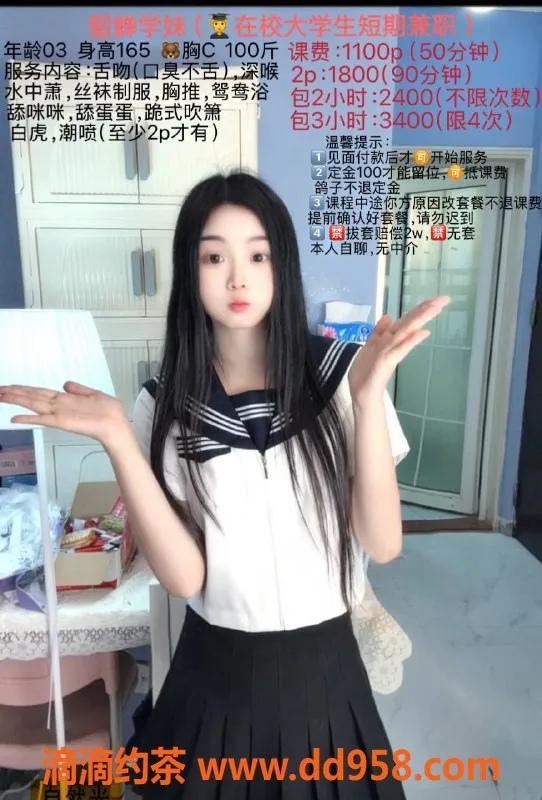 深圳楼凤-南山貂蝉学妹 165cm C罩杯 1100元起