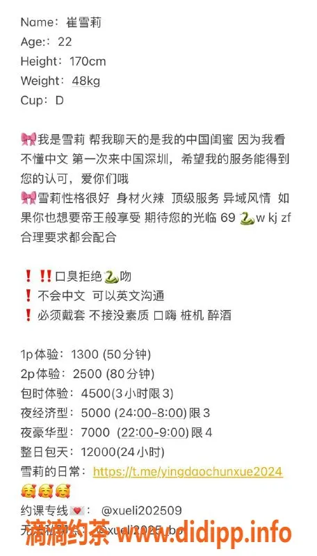 深圳楼凤-福田崔雪莉，170CM D罩杯，1300元起服务