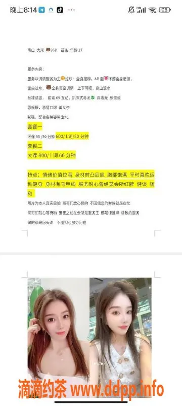 深圳楼凤-南山米粒儿—160cm D罩杯，环保价位600/800P