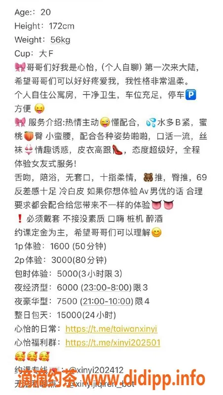 深圳楼凤资源信息,福田心怡 172cm F罩杯 1600元起