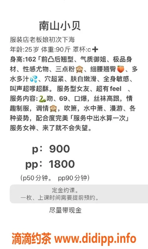 深圳楼凤-南山小贝 162cm C罩杯 性感诱惑