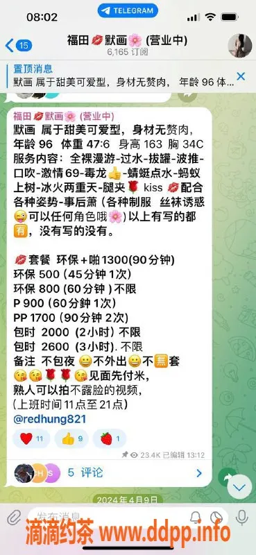 深圳楼凤-福田默画 163cm C杯 900P起服务