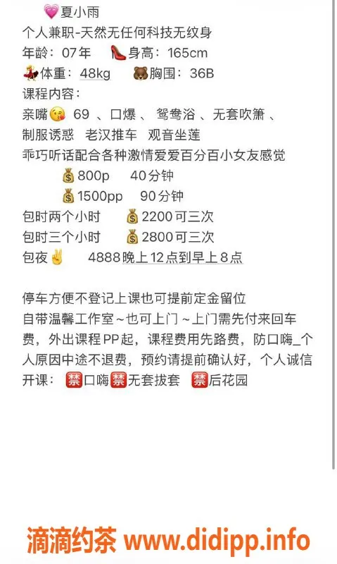 深圳楼凤-宝安 夏小雨165cm B杯 800元起