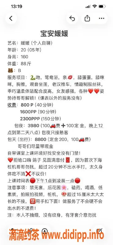 深圳楼凤-宝安媛媛，高颜值160CM，价格800P起