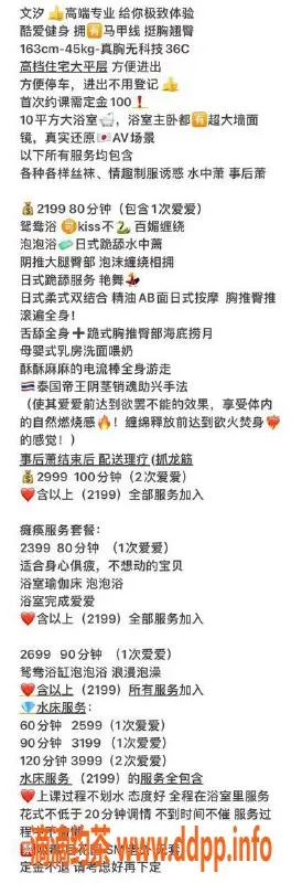 深圳楼凤-南山文汐，163cm C罩杯，2199起服务