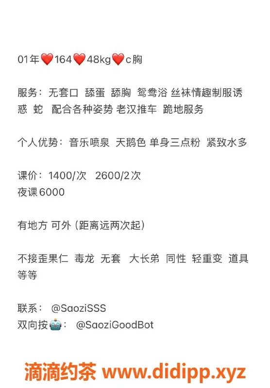 深圳楼凤-福田佩佩，164cm胸C，1400元起服务