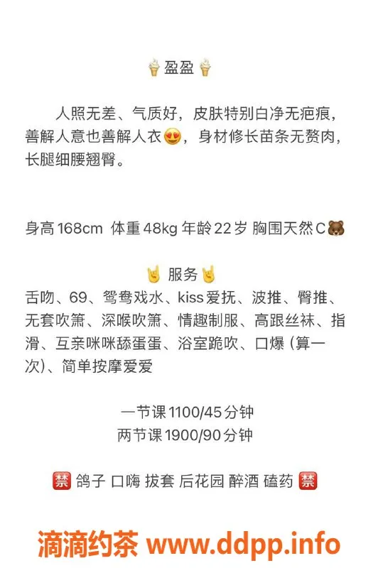 深圳楼凤-福田嫩妹盈盈，168身高C胸围，舌吻服务