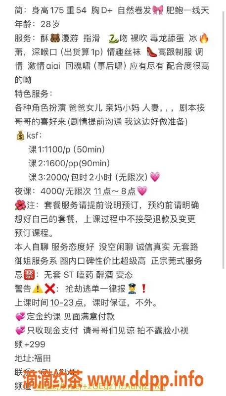 深圳楼凤资源信息,南山简，175cm D杯，消费1100起