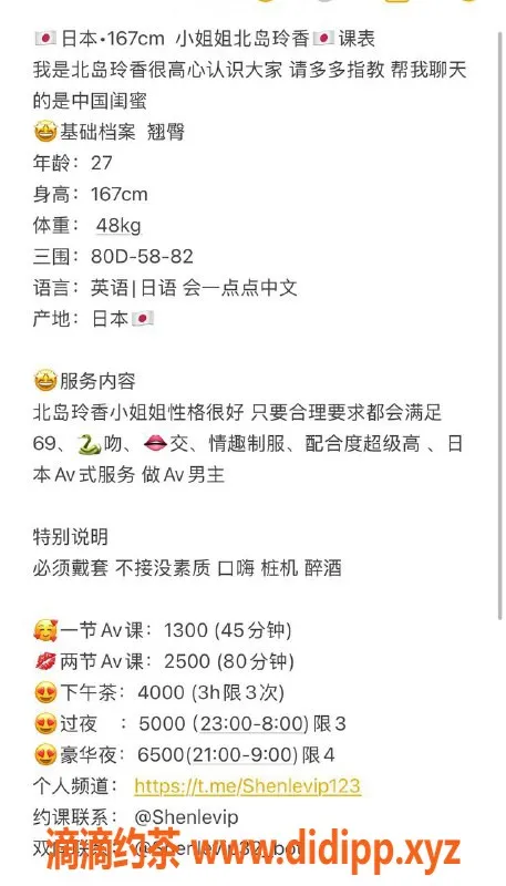 深圳楼凤-北岛玲香 167cm D罩杯 1300起服务推荐