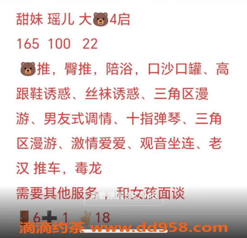 烟台上门服务资源信息,威海甜妹瑶儿，茶室服务全能型