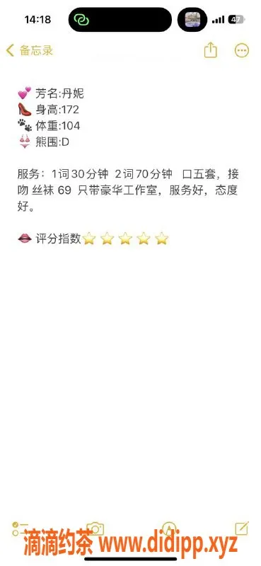 烟台楼凤资源信息,威海经区茶室 纯俄罗斯洋酒体验