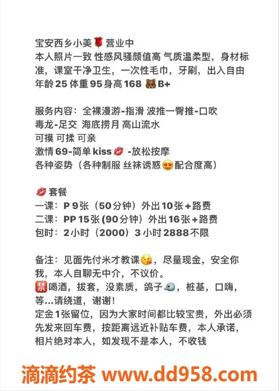 深圳楼凤-宝安小美，168cm B罩杯，900元起服务