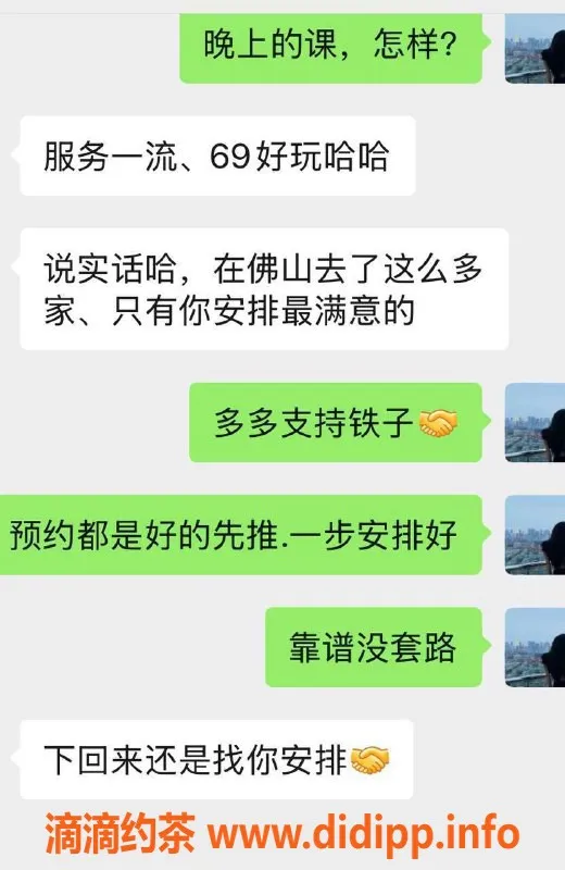 佛山spa会所资源信息,南海95场高端技师，颜值爆表！