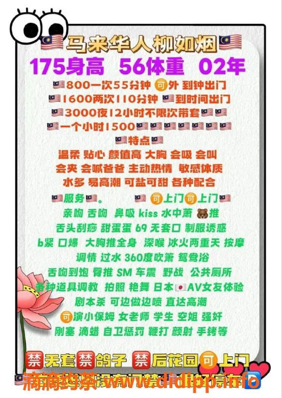 广州楼凤-天河区柳如烟，马来西亚美女服务热辣体验