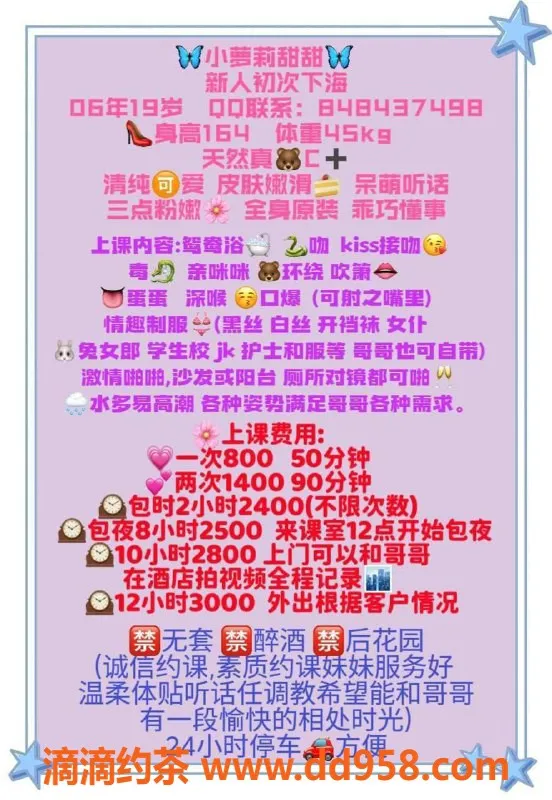 广州楼凤-天河区小萝莉甜甜，800元体验超值服务