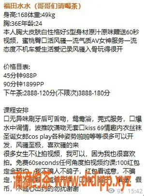 深圳楼凤-福田水水，168身高E罩杯，988起步价