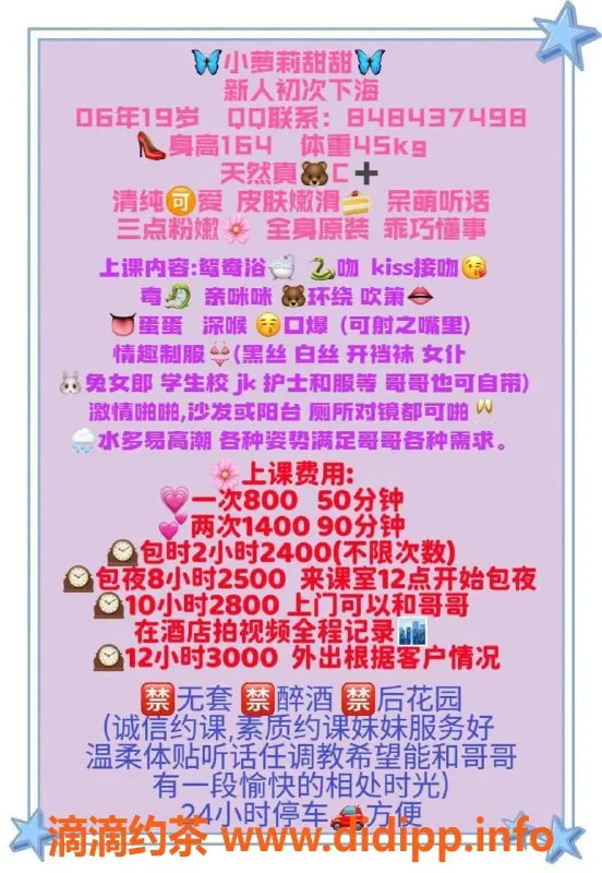 广州楼凤-天河小萝莉甜甜，800起，高颜值服务！