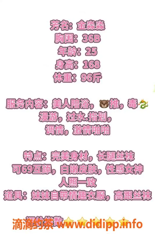 赣州楼凤-赣州金淼淼，性感魅惑，700全套