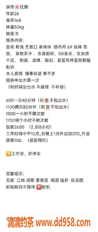 广州楼凤-越秀红颜，视频认证500元一小时服务