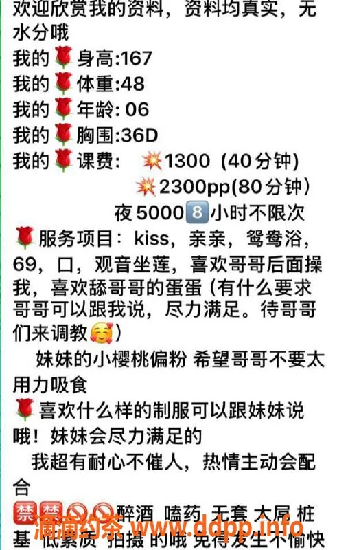 深圳楼凤-南山萌大奶 167cm 48kg 1300起价