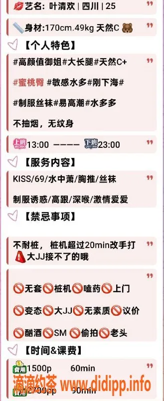 深圳楼凤-南山叶清欢，25岁170cm长腿御姐，49kg只需1500p