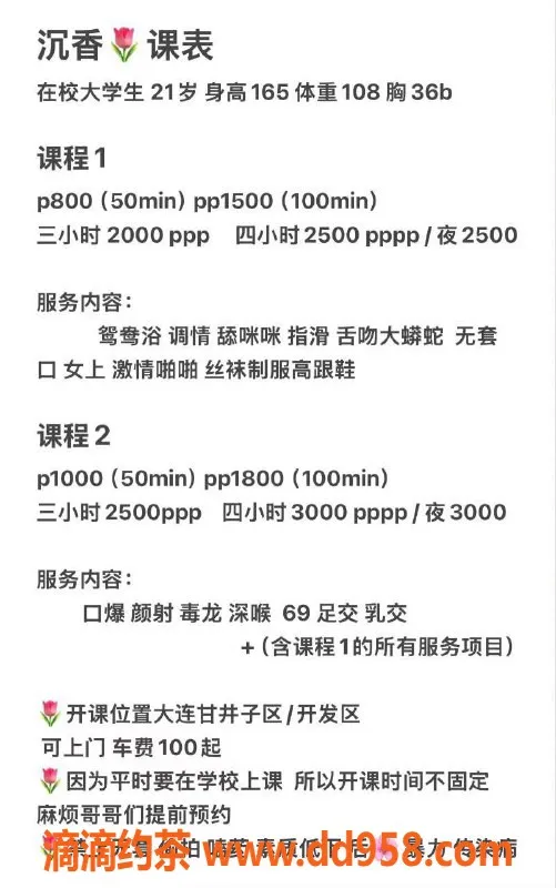 沈阳楼凤-甘井子区沉香，优质嫩妹服务体验