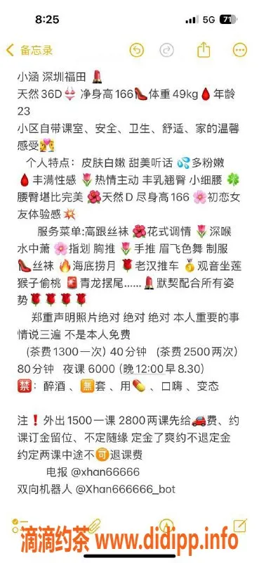 深圳楼凤-福田小涵 23岁166D大胸长腿 价格合理