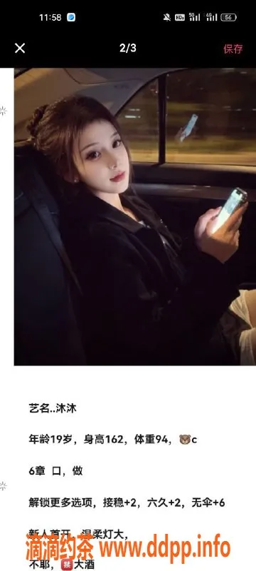 天津楼凤-河东太阳城忽，价格亲民，服务超好！