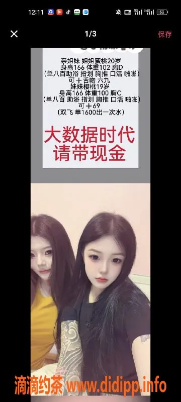 天津楼凤资源信息,南开霞，宝利国际，绝佳服务体验