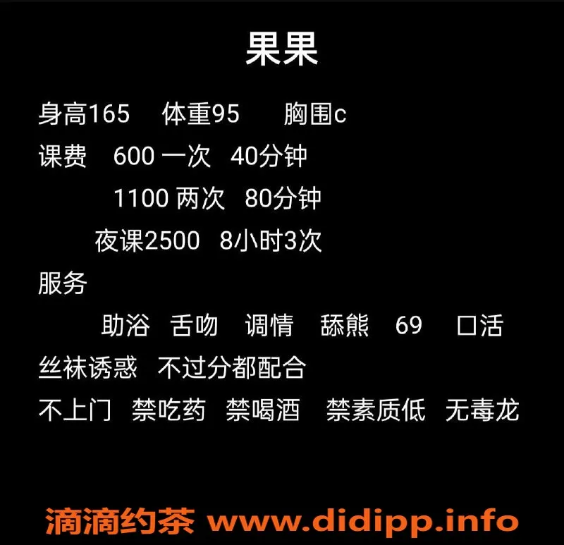 沈阳楼凤资源信息,中山区果果，身材颜值皆佳，服务超赞